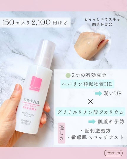 モイスチュア エマルジョン/カルテHD/乳液を使ったクチコミ(2枚目)