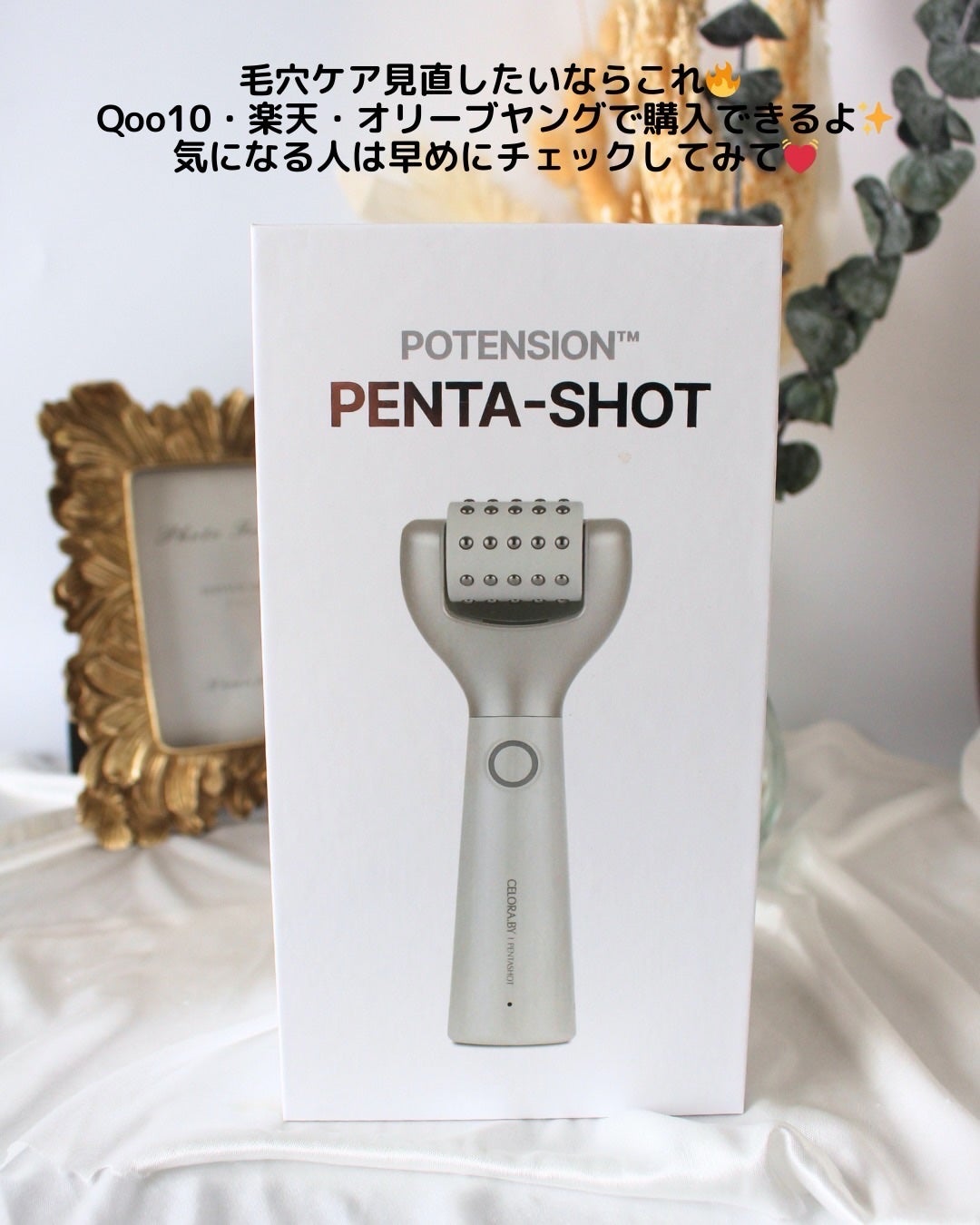 ペンタショット/CELORABY/美顔器・マッサージを使ったクチコミ(5枚目)