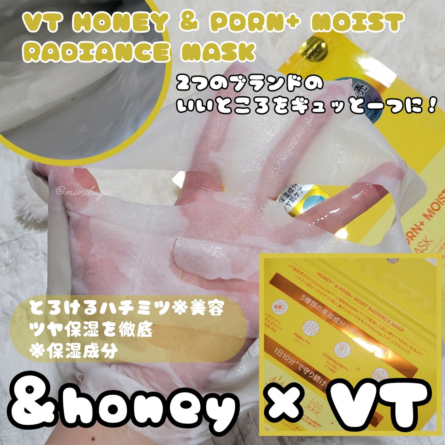 PDRN カプセルクリーム 100/VT/フェイスクリームを使ったクチコミ(2枚目)