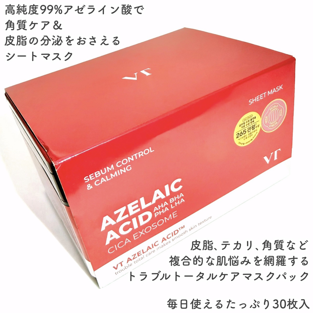 AZケア マスク/VT/シートマスク・パックを使ったクチコミ（2枚目）