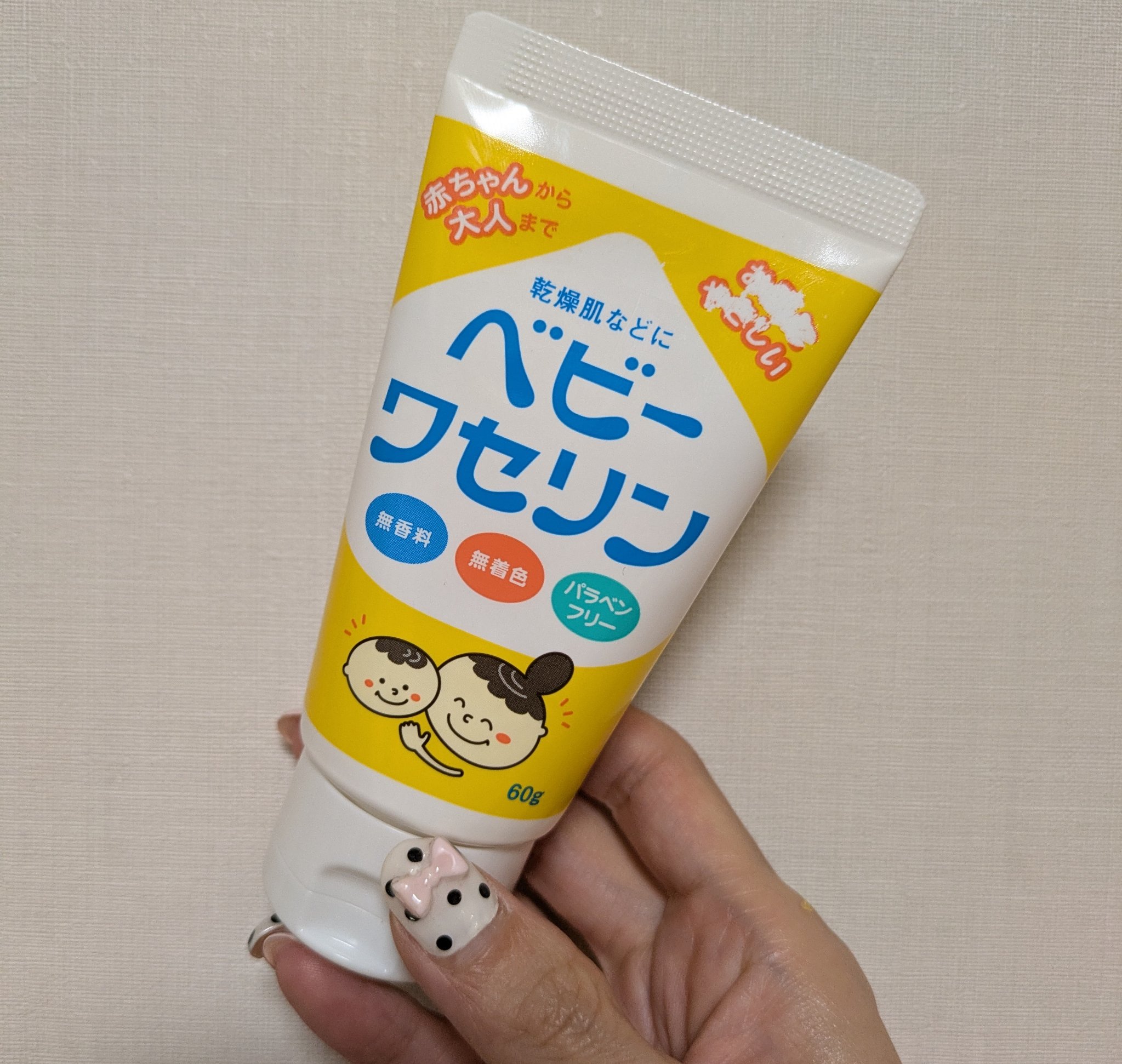 ベビーワセリン/健栄製薬/ボディクリームを使ったクチコミ（1枚目）