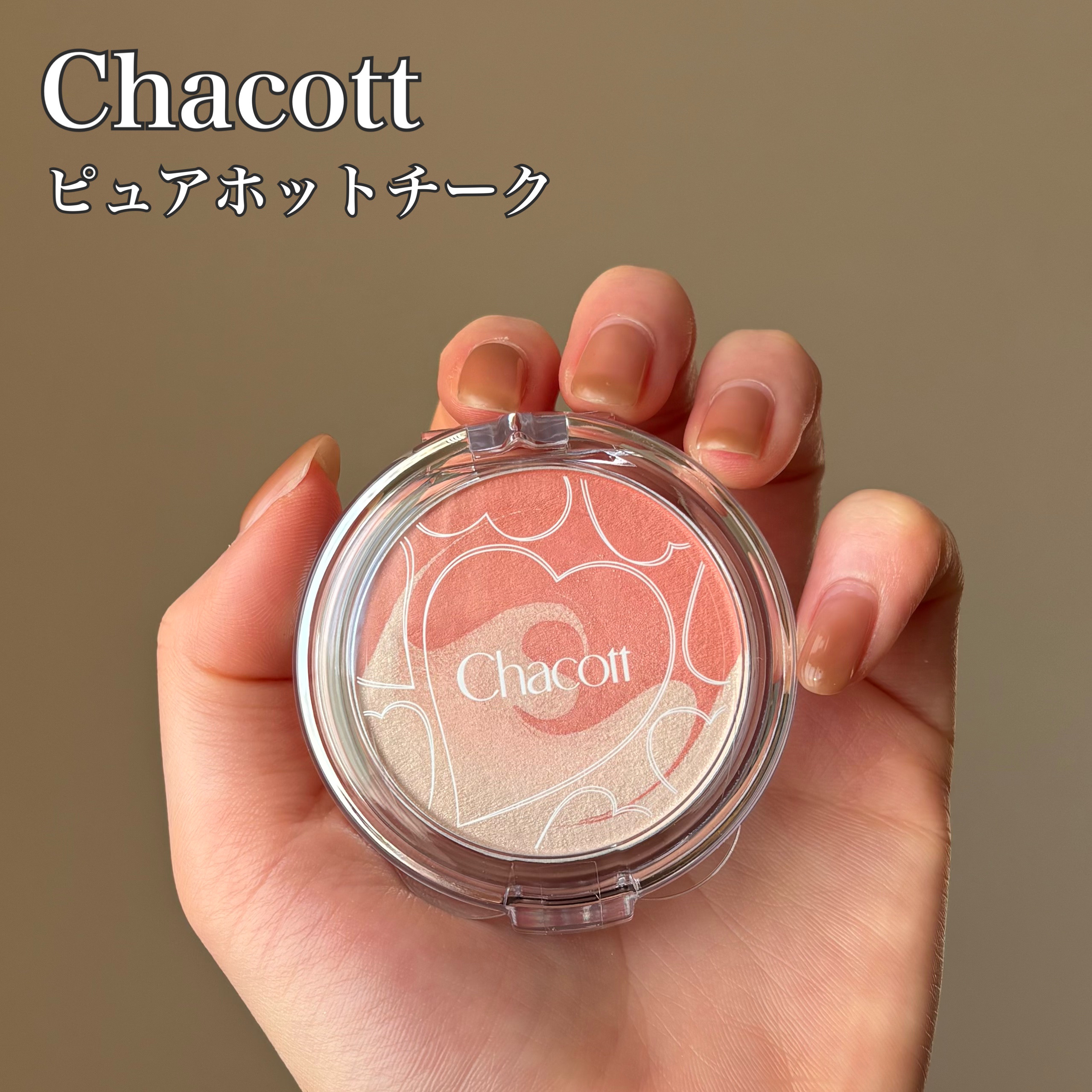 ピュアホットチーク/チャコット・コスメティクス/パウダーチークを使ったクチコミ（2枚目）