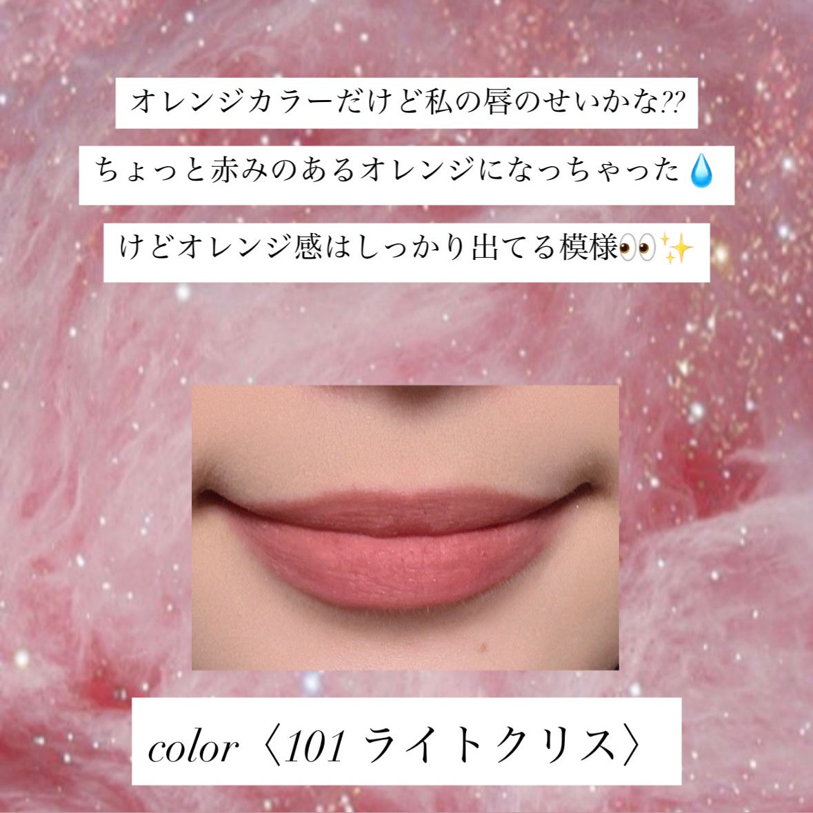 マグネットスフレリップ/JUDYDOLL/口紅を使ったクチコミ(3枚目)