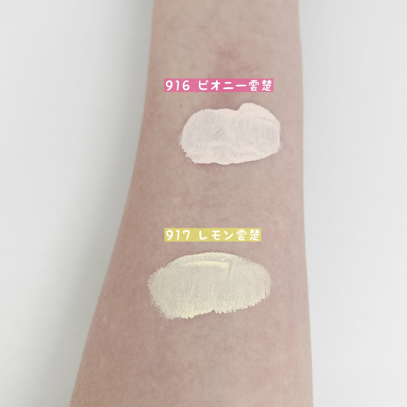 ライトベールカラーコレクター/Dinto/リキッドコンシーラーを使ったクチコミ(2枚目)