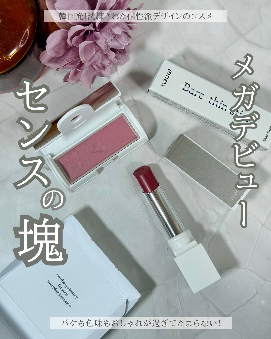 ベアシンスティック/nauet/口紅を使ったクチコミ(1枚目)