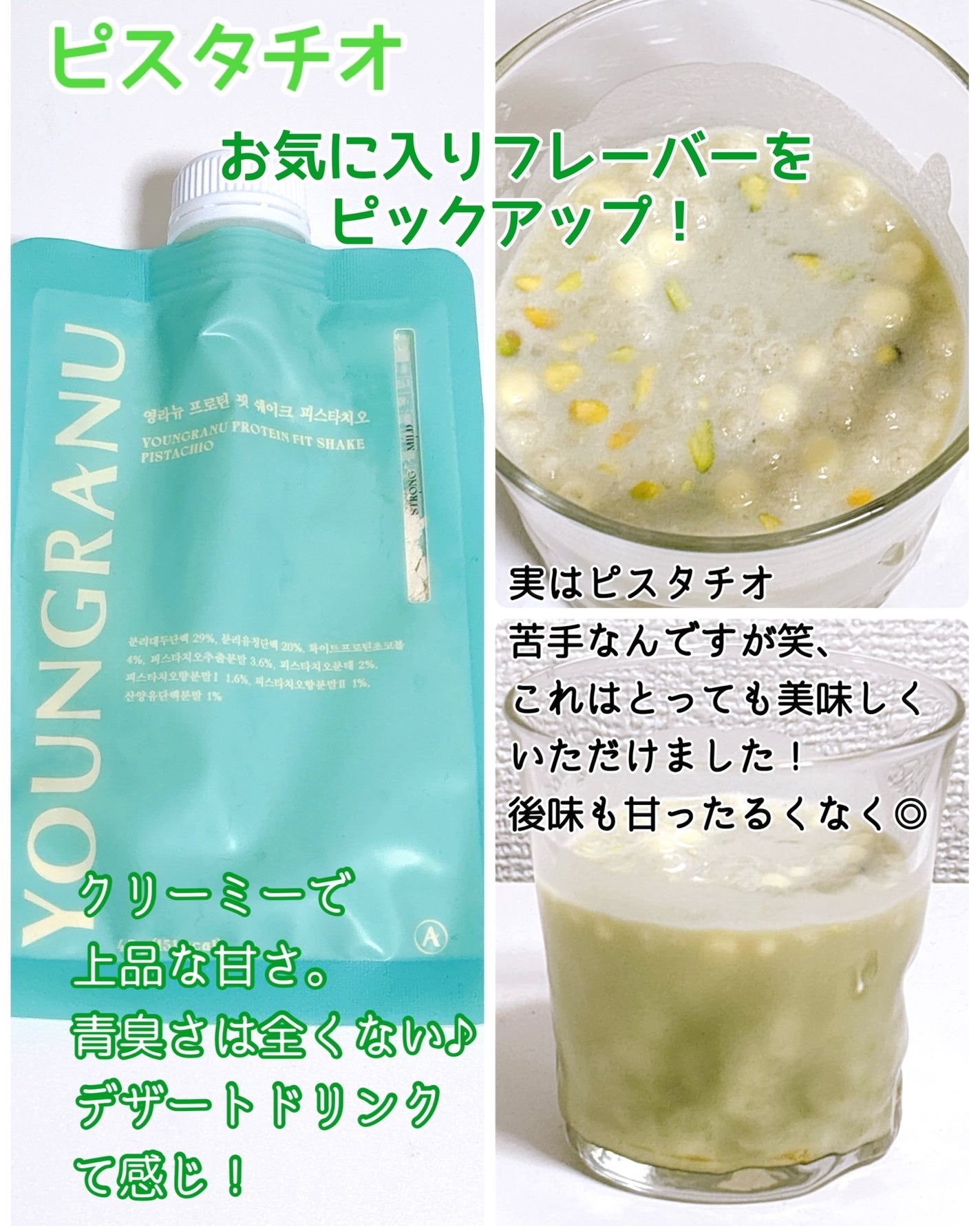 プロテイン6味スターターセット/ヨンラニュー/その他プロテインを使ったクチコミ(5枚目)