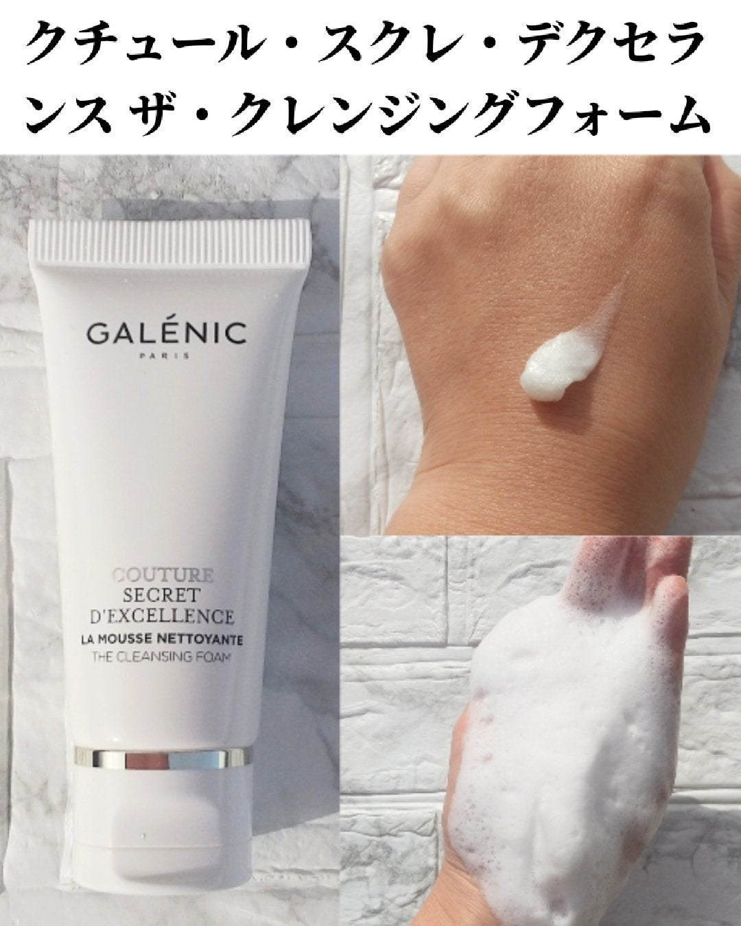 GALÉNIC エクストリーム ブライトニング マイクロ マスク/Galénic/洗い流すパック・マスクを使ったクチコミ(4枚目)