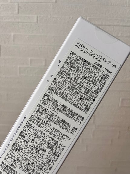 Neuropep 8 Reset Cleansing Oil /DOPAMY/オイルクレンジングを使ったクチコミ(2枚目)