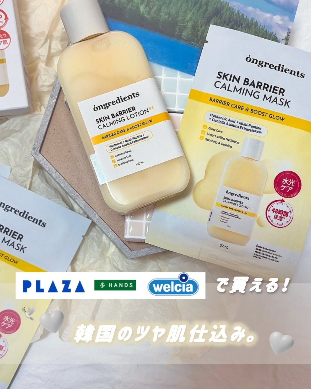 スキンバリアカーミングマスク/Ongredients/シートマスク・パックを使ったクチコミ（1枚目）