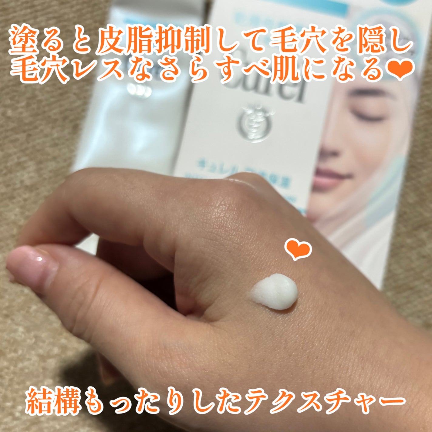 キュレル 潤浸保湿 パウダーバーム/キュレル/フェイスバームを使ったクチコミ(3枚目)