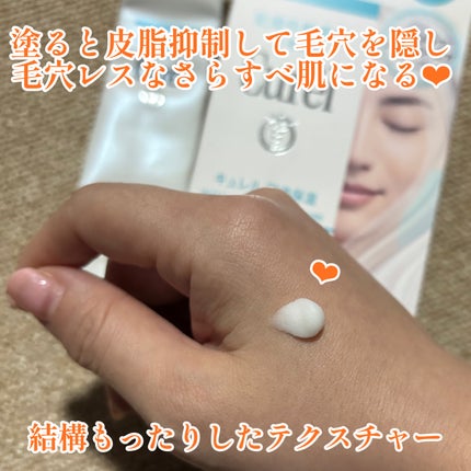 キュレル 潤浸保湿 パウダーバーム/キュレル/フェイスバームを使ったクチコミ(3枚目)