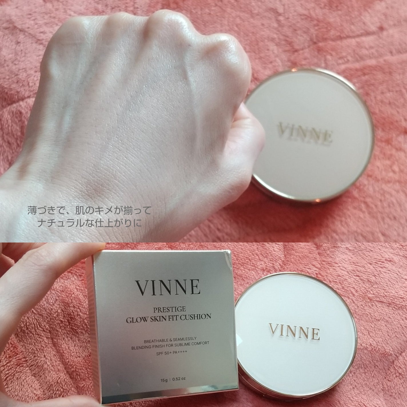 プレステージグロウスキンフィットクッション/VINNE /クッションファンデーションを使ったクチコミ(6枚目)