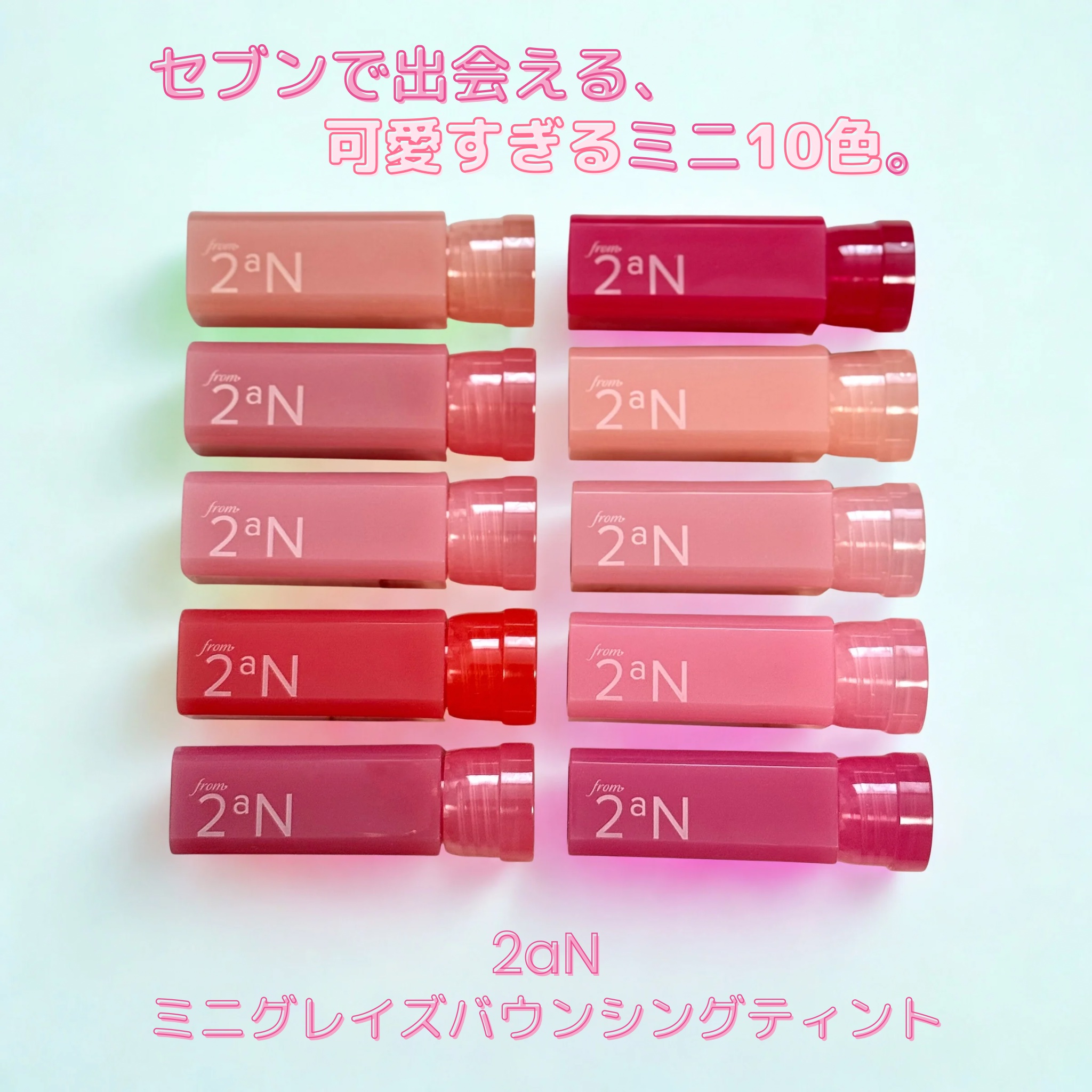 ミニグレイズバウンシングティント/2aN/リップティントを使ったクチコミ（1枚目）