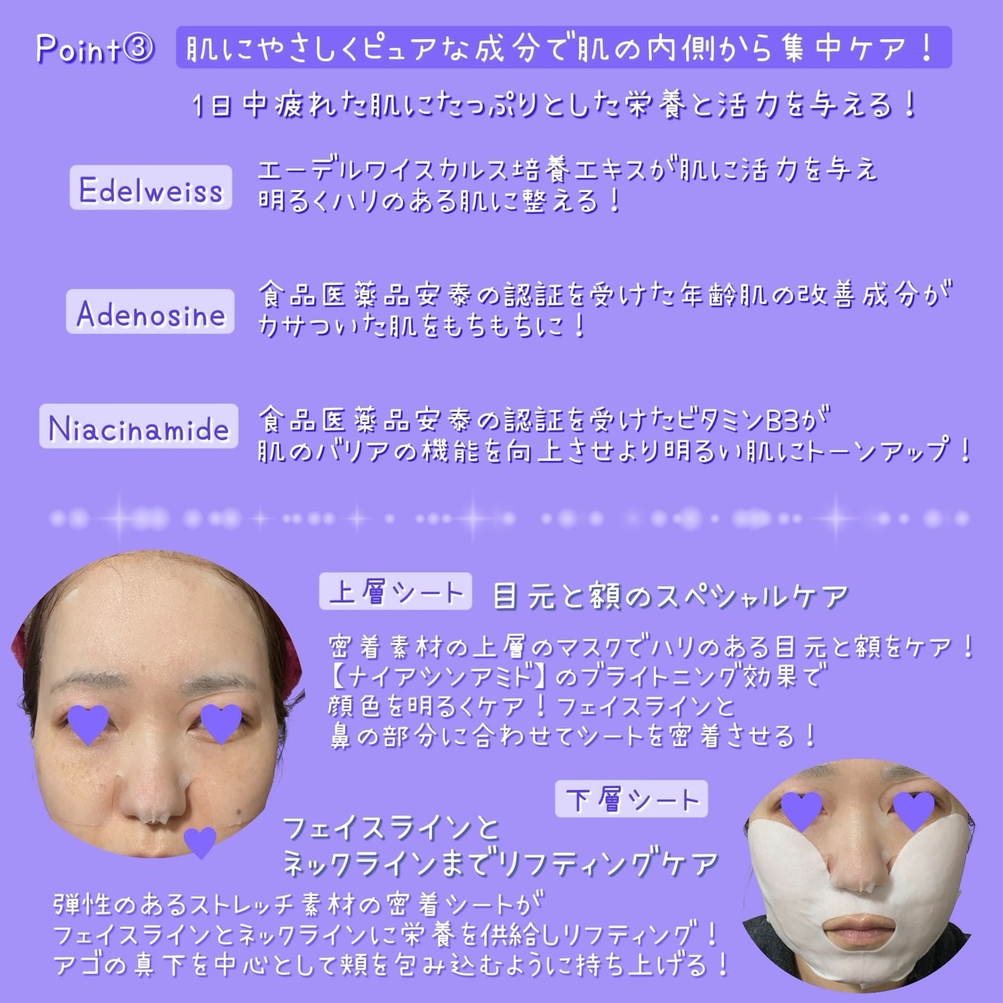 プライベートマスク/DEWYCEL/シートマスク・パックを使ったクチコミ(4枚目)