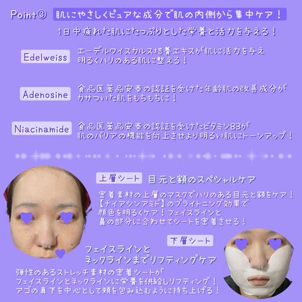 プライベートマスク/DEWYCEL/シートマスク・パックを使ったクチコミ(4枚目)