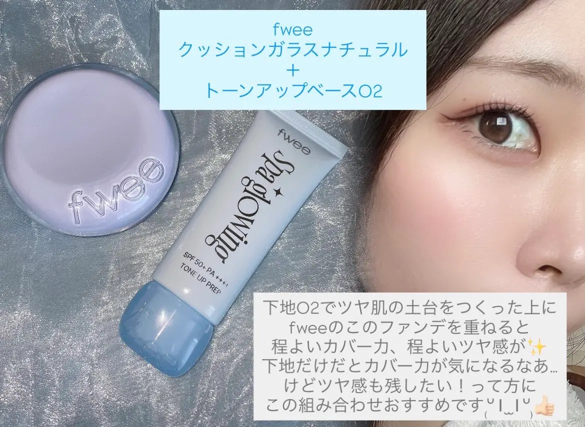 フィー クッションガラス ナチュラル/fwee/クッションファンデーションを使ったクチコミ（2枚目）