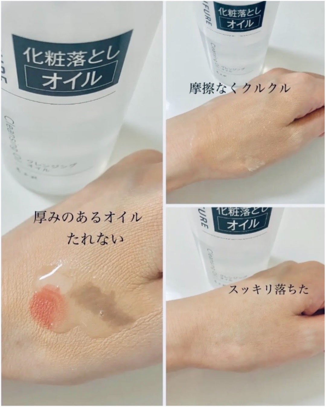 クレンジング オイル/ちふれ/オイルクレンジングを使ったクチコミ(2枚目)