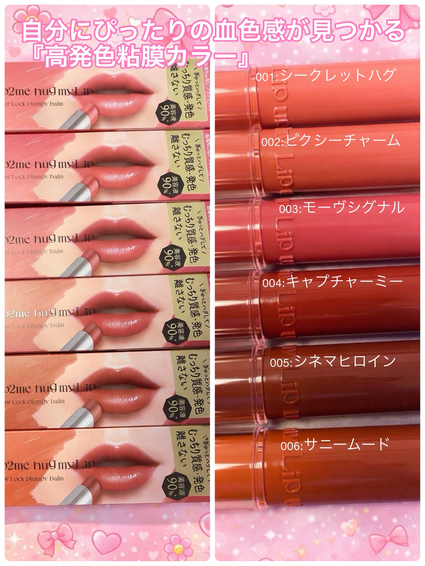 ハグマイリップ　カラーロックプランピーバーム/up2me/口紅を使ったクチコミ（2枚目）