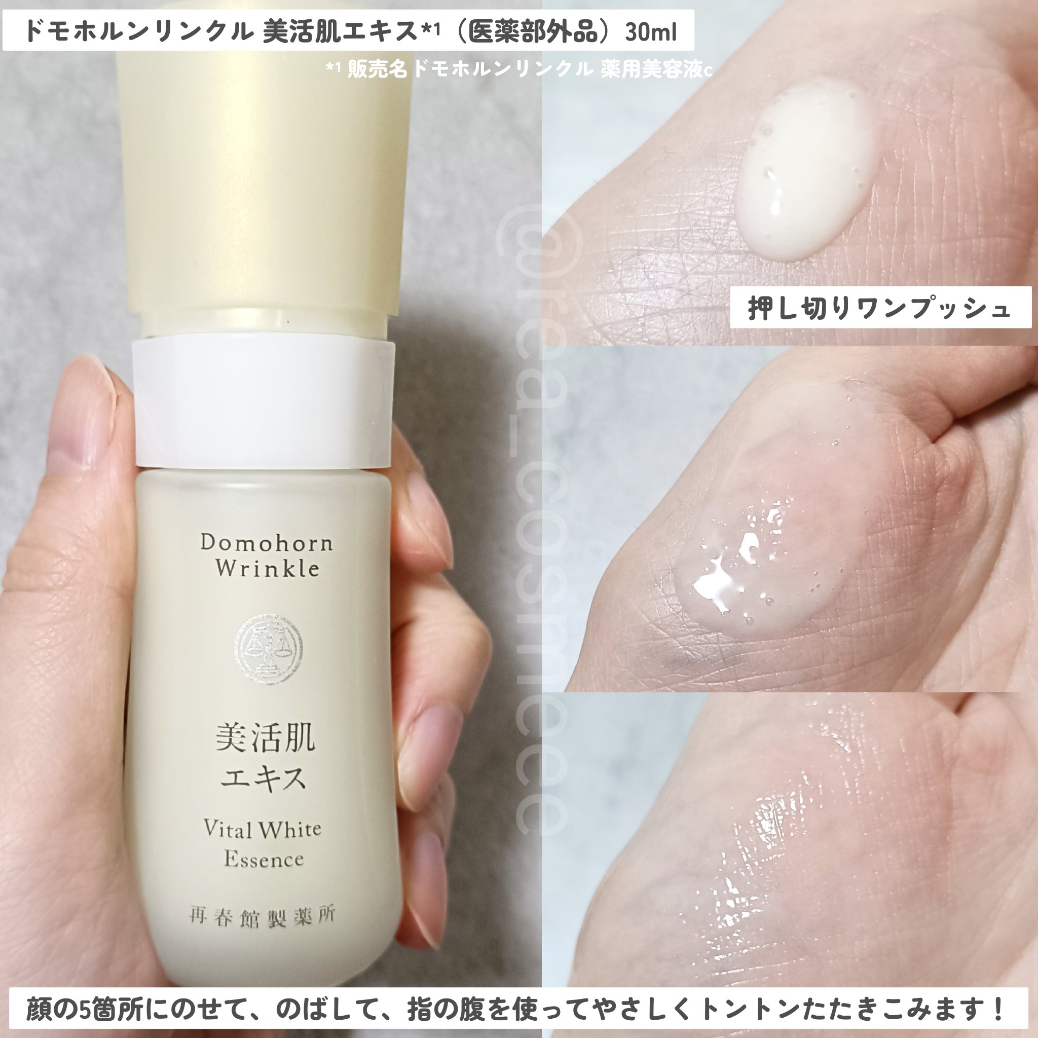 保護乳液/ドモホルンリンクル/乳液を使ったクチコミ（3枚目）