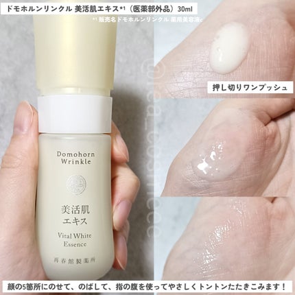 保護乳液/ドモホルンリンクル/乳液を使ったクチコミ(3枚目)