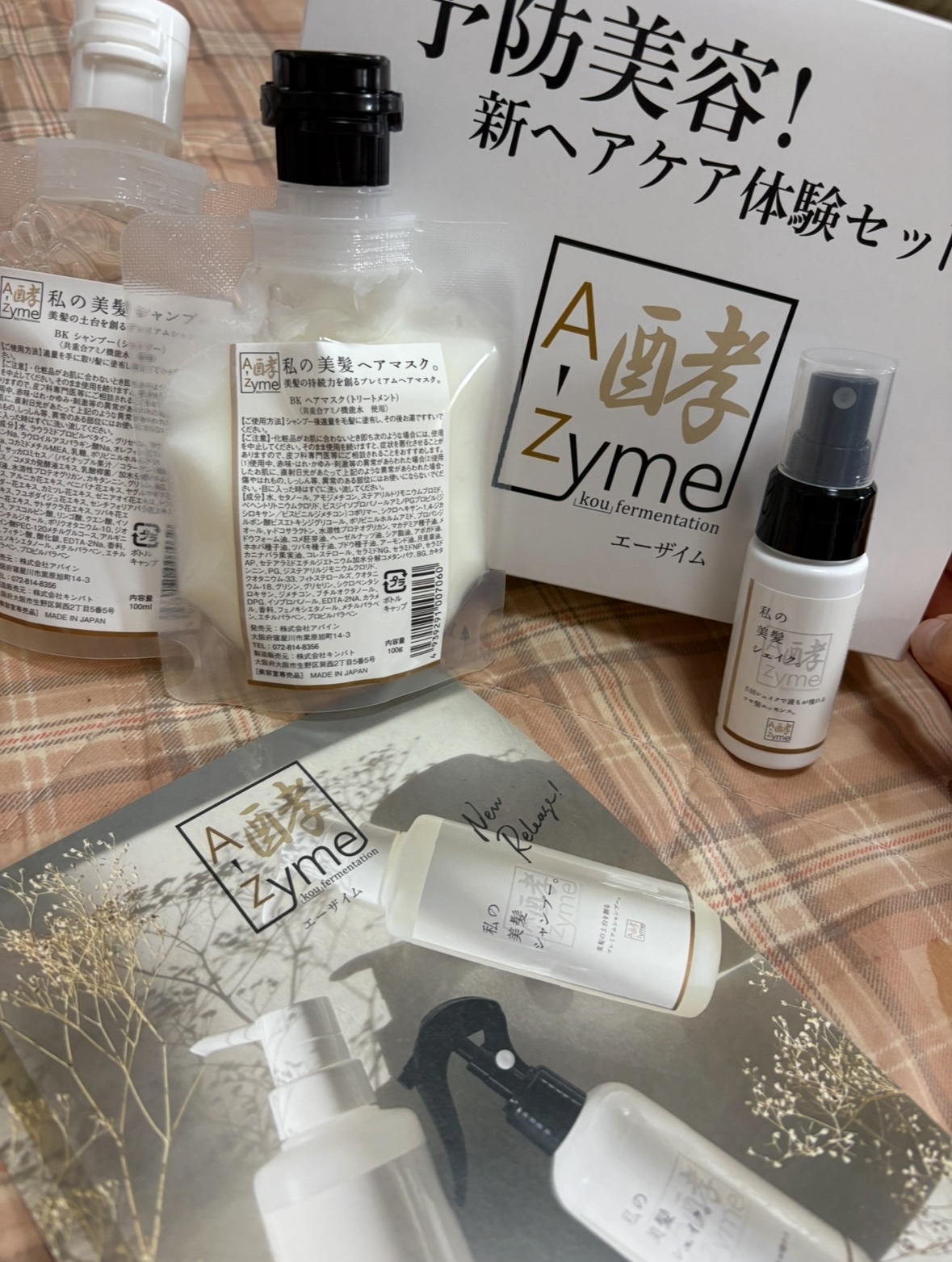 私の美髪シャンプー/A-Zyme/市販シャンプーを使ったクチコミ（1枚目）