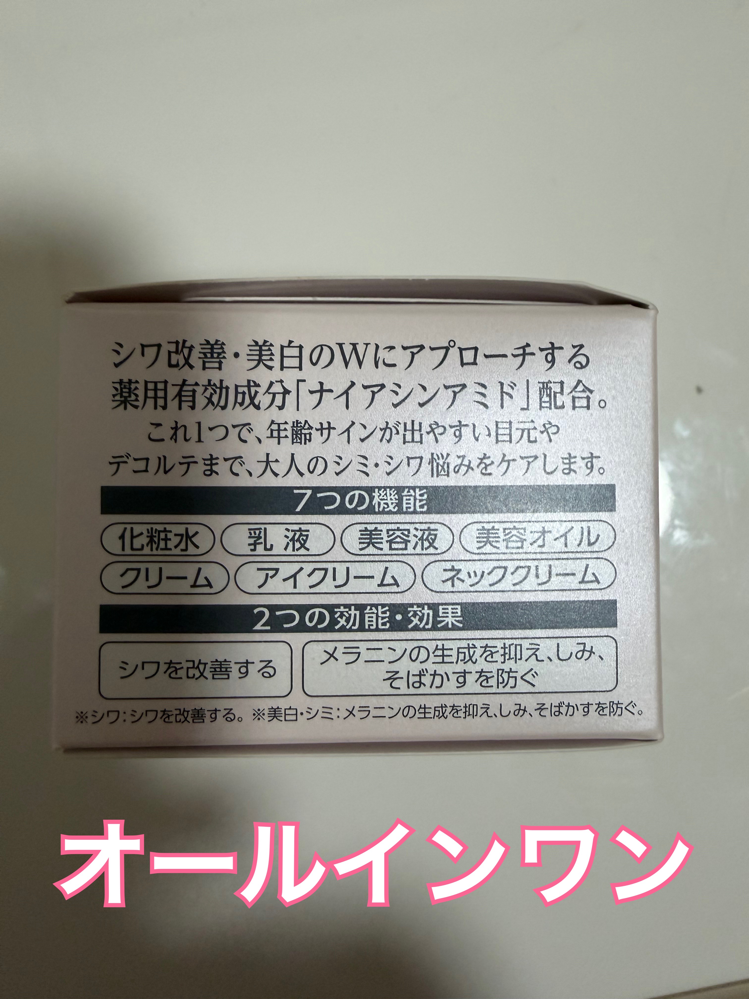 コラリッチ 薬用美白・シワ改善オールインワンジェルのクチコミ「アエナで購入！

深夜に時々IKKOさんが宣伝しているキューサイのコラリッチ、使ってみたかった.....」（2枚目）
