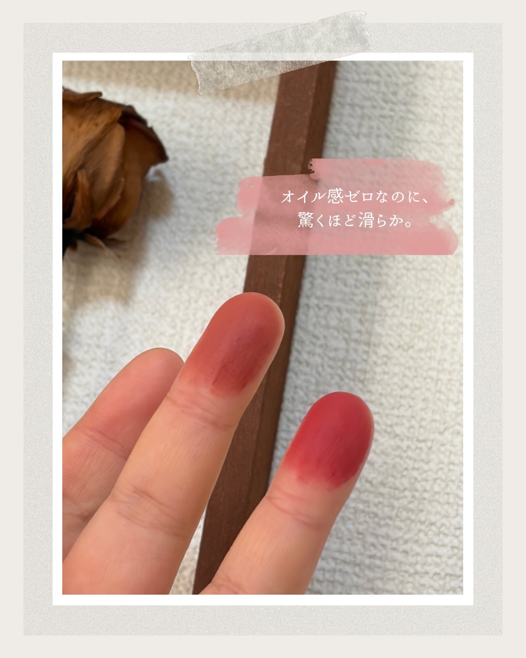 スウェイリップベルベット/too cool for school/リップティントを使ったクチコミ（2枚目）