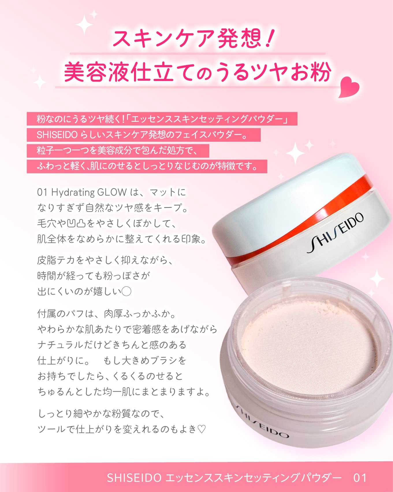 SHISEIDO エッセンス スキンセッティング パウダー/SHISEIDO/ルースパウダーを使ったクチコミ（3枚目）