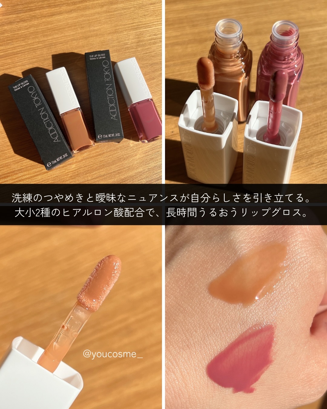 アディクション ザ リップグロス 009 Maple Ginger/ADDICTION/リップグロスを使ったクチコミ（3枚目）