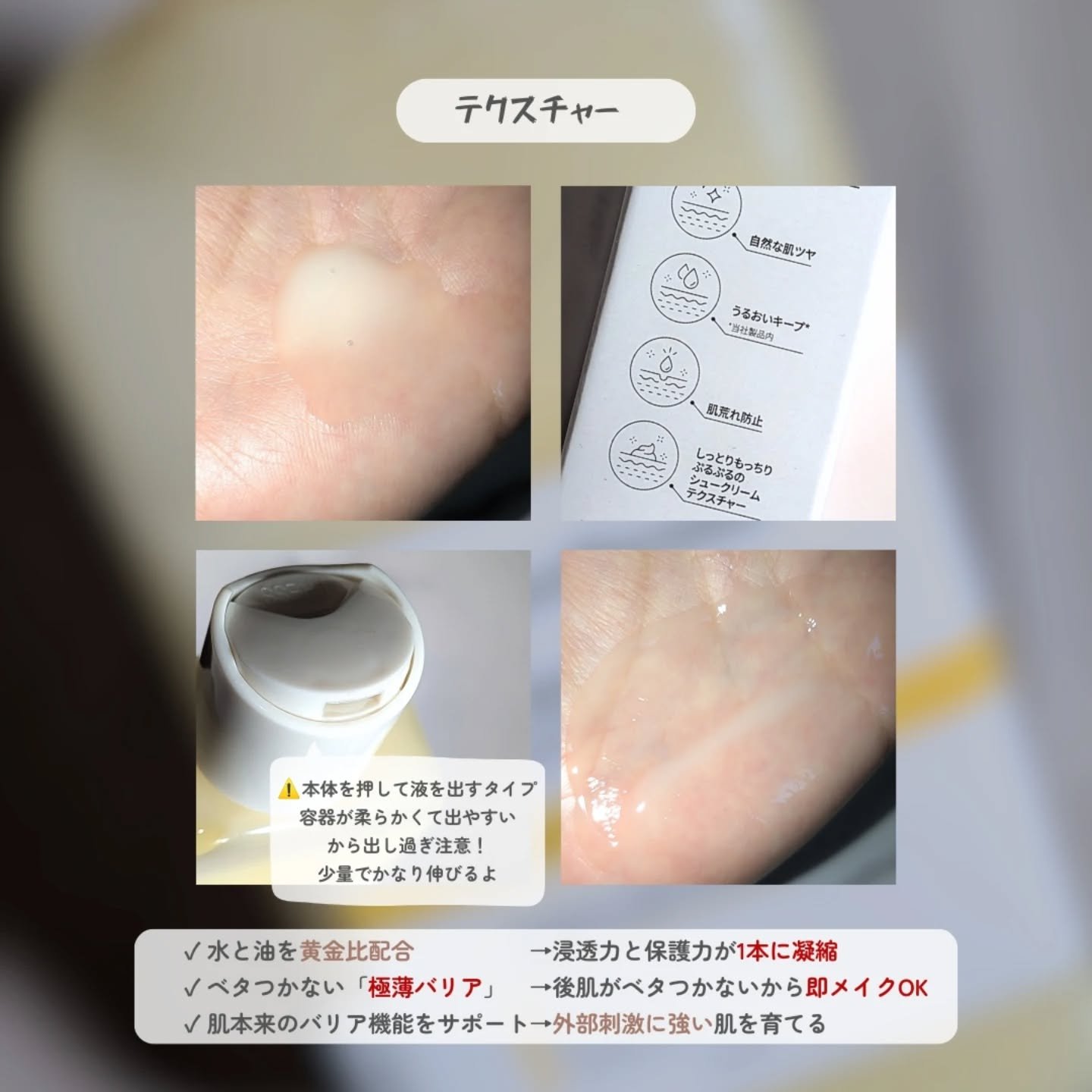 オングリディエンツ スキンバリアカーミングローション EX/Ongredients/乳液を使ったクチコミ（3枚目）