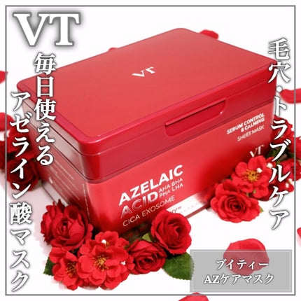 AZケア マスク/VT/シートマスク・パックを使ったクチコミ(1枚目)