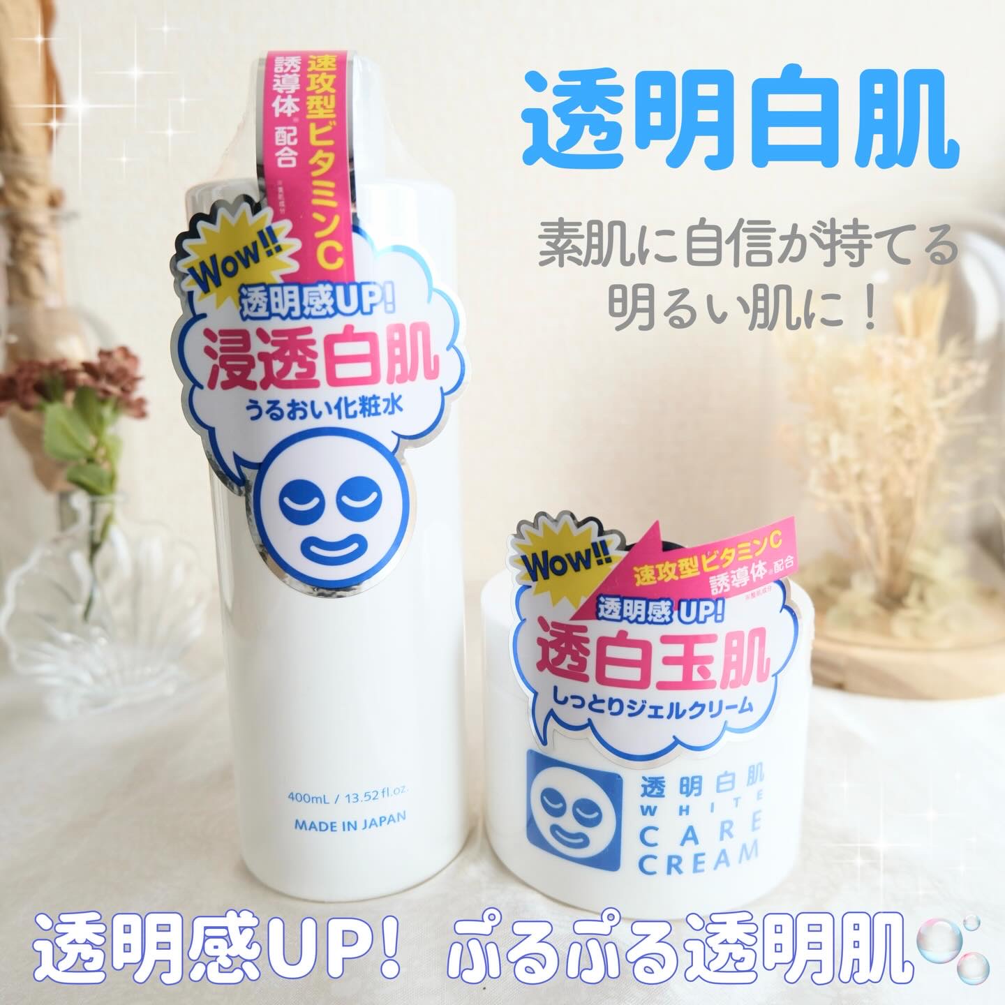 ホワイトケアクリーム/透明白肌/フェイスクリームを使ったクチコミ（1枚目）