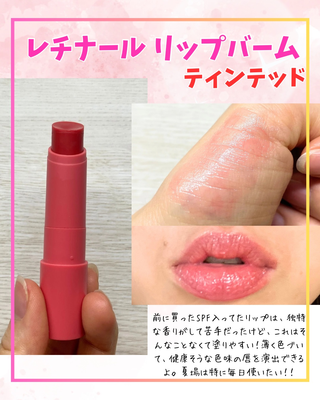 Dr.Different レチナールリップバームのクチコミ「#PR 
Dr.different_JP様より（ @Drdifferent_JP ）いただきま.....」（3枚目）