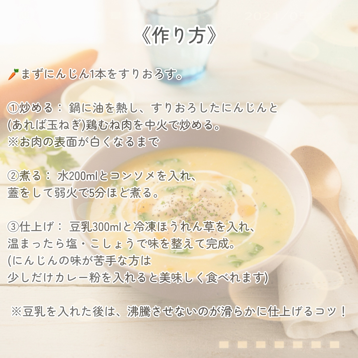 調製豆乳 カロリー45％オフ/マルサンアイ/豆乳飲料を使ったクチコミ（3枚目）