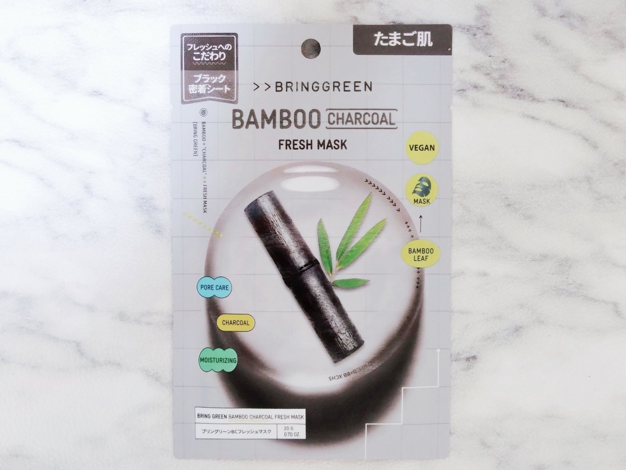 バンブーチャコールフレッシュマスクパック/BRINGGREEN/シートマスク・パックを使ったクチコミ（1枚目）