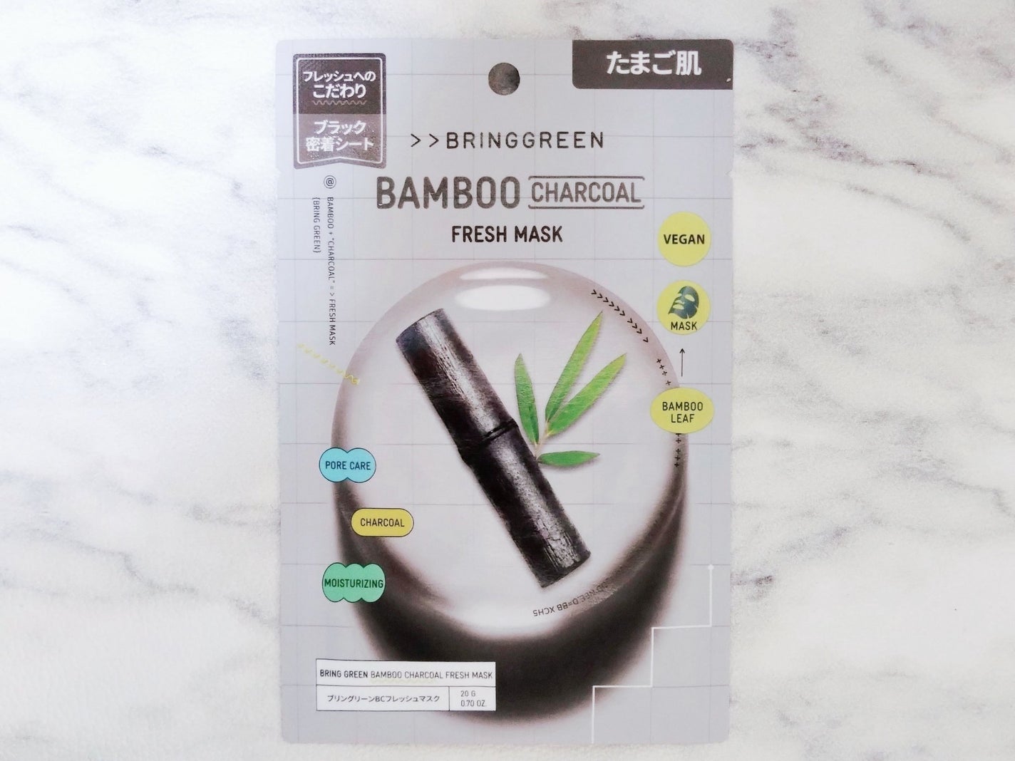 バンブーチャコールフレッシュマスクパック/BRINGGREEN/シートマスク・パックを使ったクチコミ(1枚目)