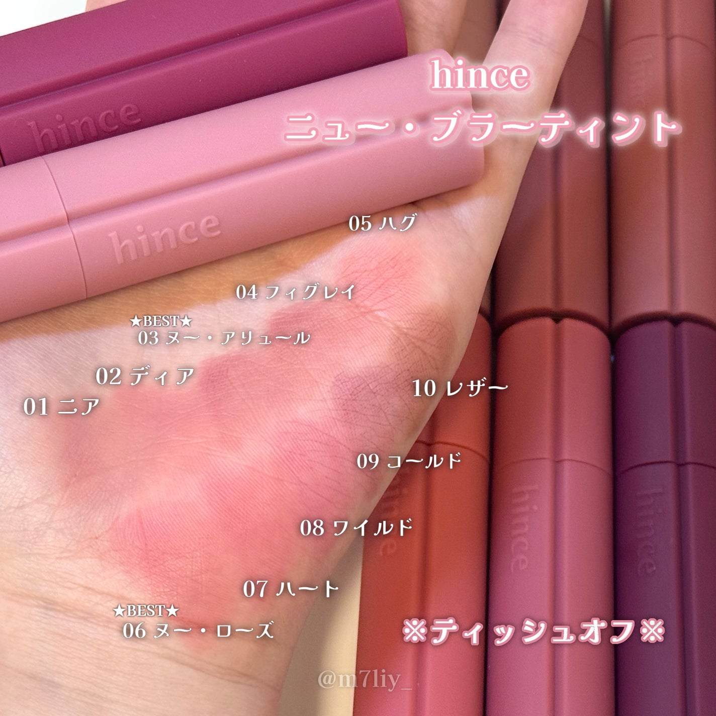 ニュー・ブラーティント/hince/リップティントを使ったクチコミ(3枚目)