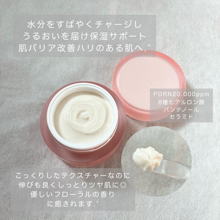 スピテラパーミアPDRNクリーム/NUDIQUE/フェイスクリームを使ったクチコミ(2枚目)