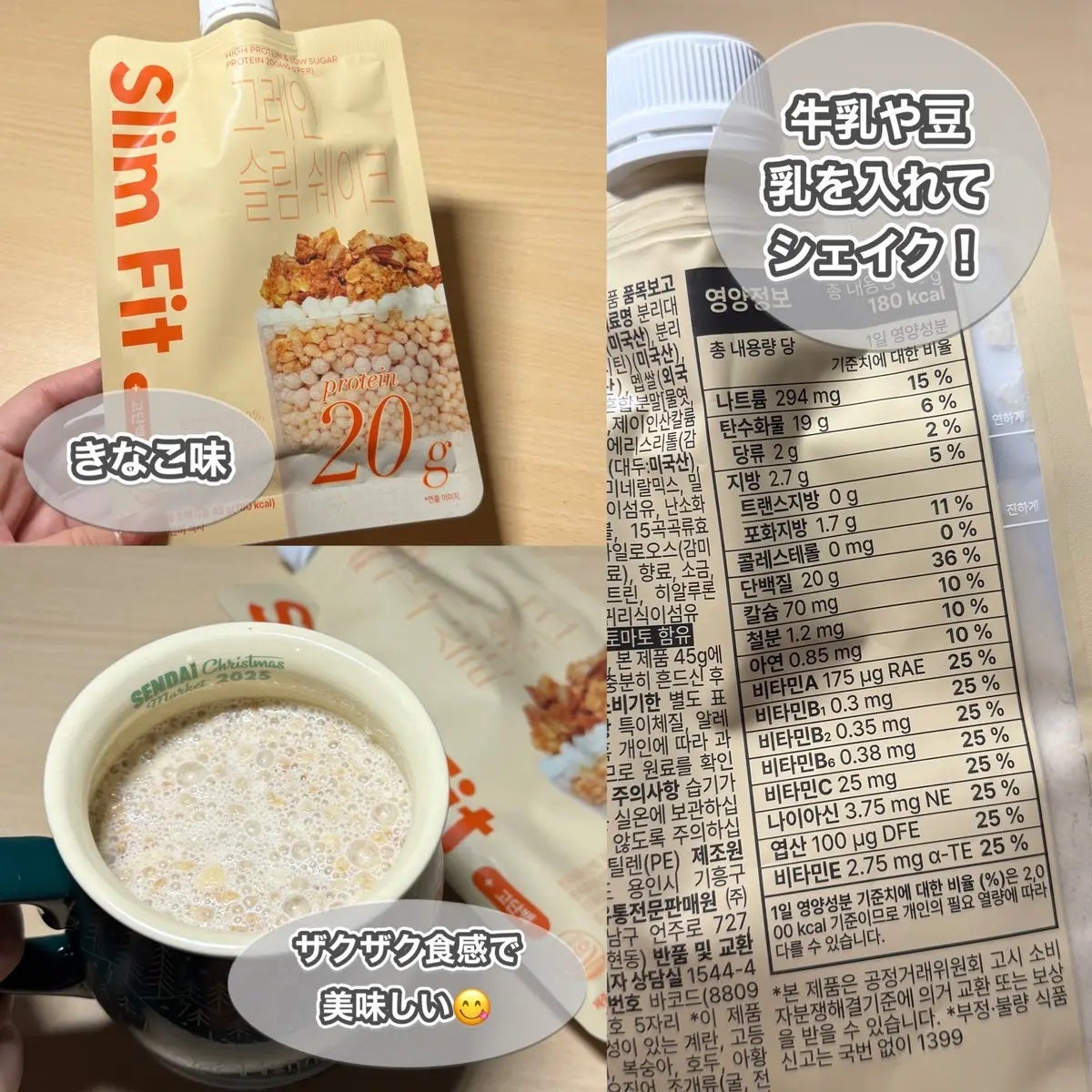 スリムフィット/EXTREME/その他プロテインを使ったクチコミ(3枚目)