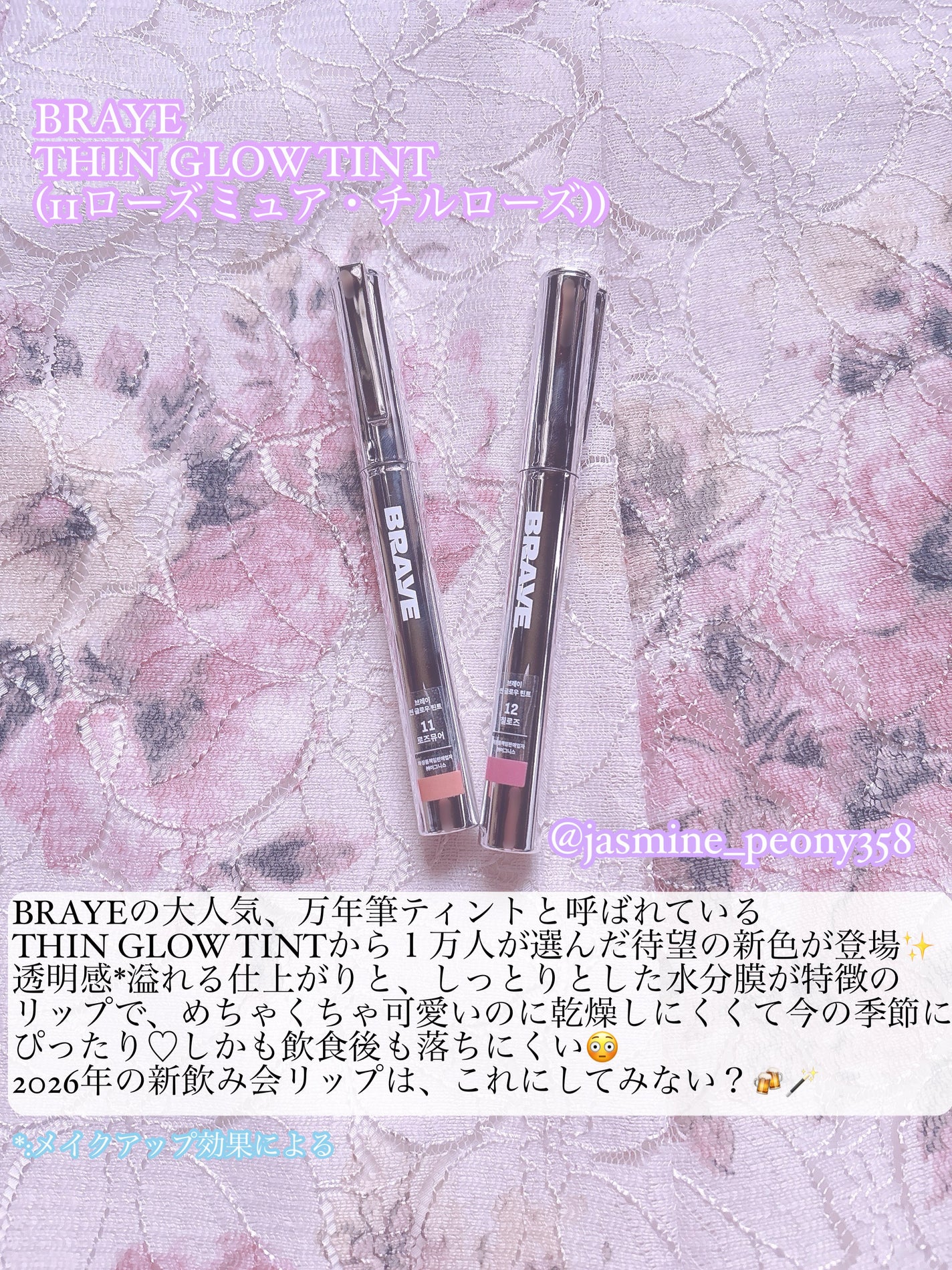 THIN GLOW TINT/BRAYE/口紅を使ったクチコミ(2枚目)