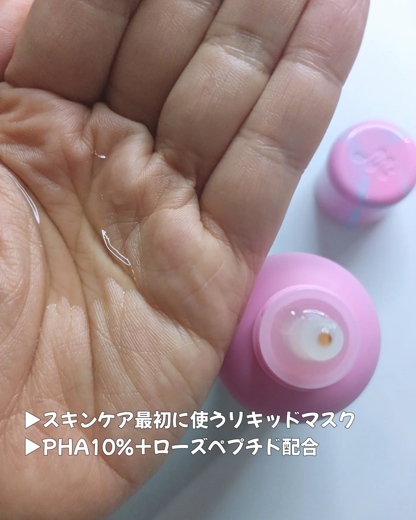 フローラグロウローズリキッドマスク/Mamonde/化粧水を使ったクチコミ（2枚目）