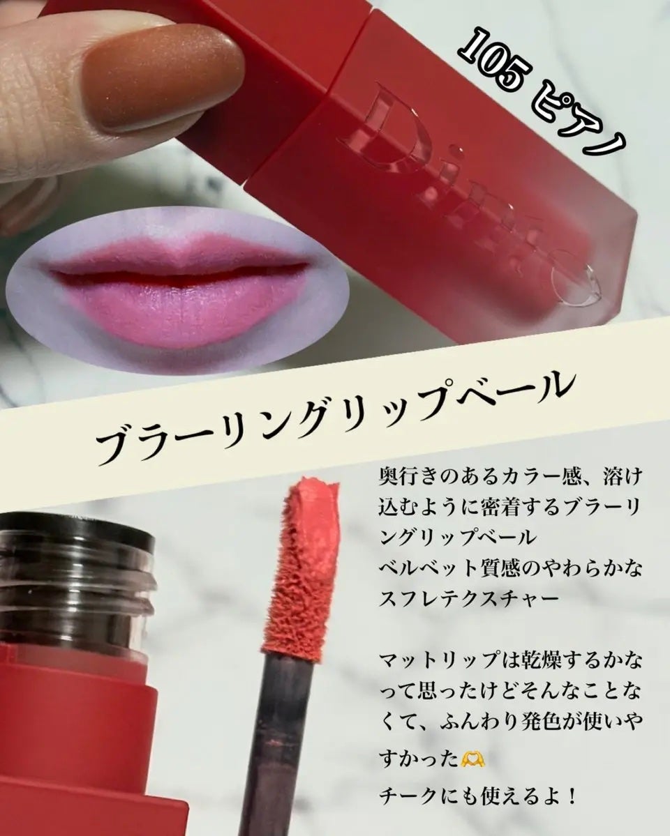 ブラーグロイリップティント/Dinto/リップティントを使ったクチコミ(4枚目)