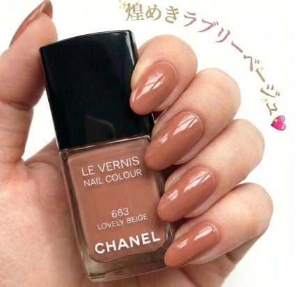 ヴェルニ/CHANEL/マニキュアを使ったクチコミ(1枚目)