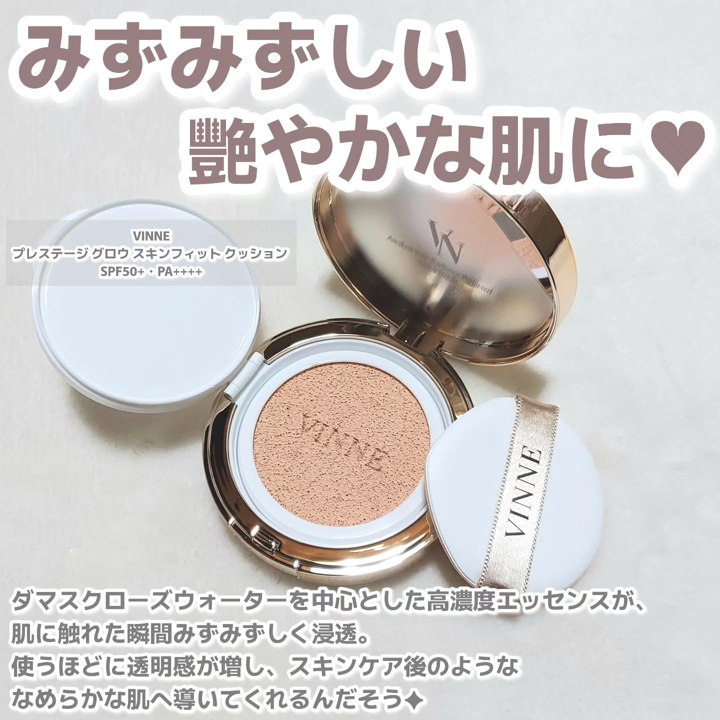 プレステージグロウスキンフィットクッション/VINNE /クッションファンデーションを使ったクチコミ（2枚目）