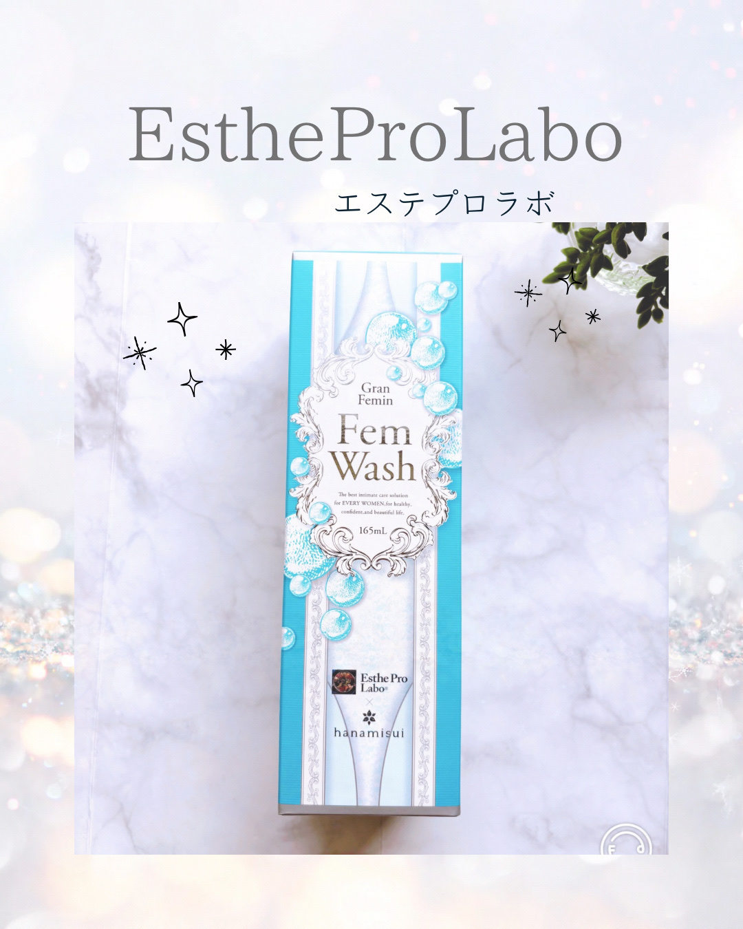 フェムウォッシュ/エステプロ・ラボ/デリケートゾーンケアを使ったクチコミ（1枚目）
