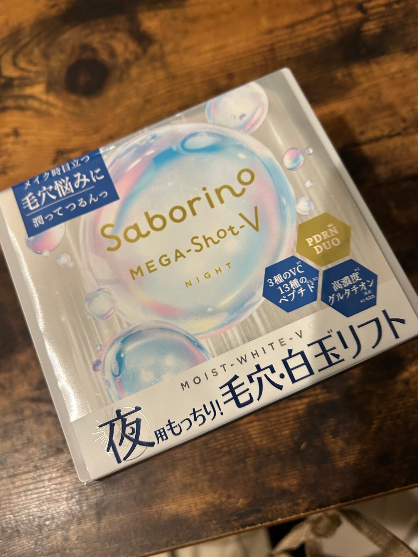 サボリーノ メガショット 夜用白玉タイトニングマスクV/サボリーノ/シートマスク・パックを使ったクチコミ(1枚目)