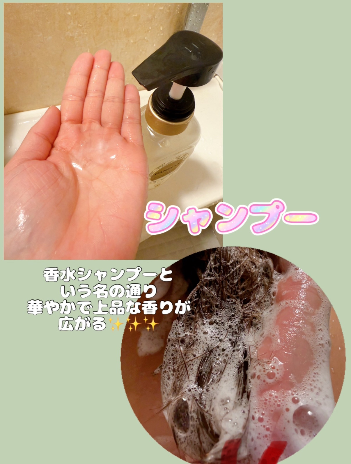 ファインフレグランスコレクション イングリッシュペアー＆ムスクの香り リフレッシングシャンプー/トリートメント/パンテーン/市販シャンプーを使ったクチコミ（2枚目）