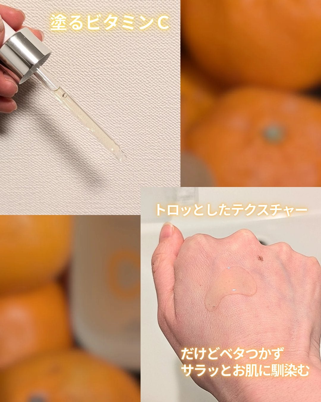 ELT VITA YOUTH ビタユース セラム/ELT COSMETICS/美容液を使ったクチコミ(3枚目)