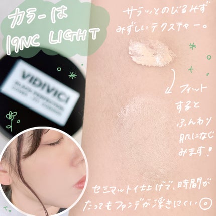 ブラックパーフェクション カバーフィットクッション/VIDIVICI/クッションファンデーションを使ったクチコミ(3枚目)
