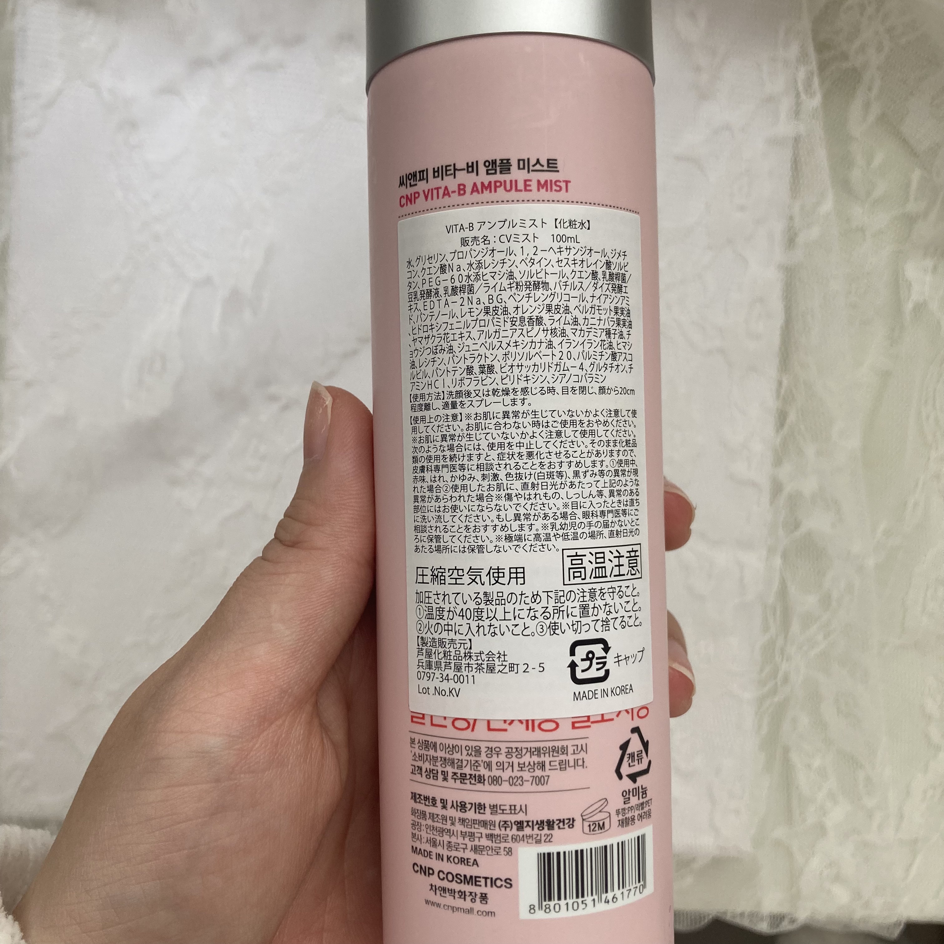 ビタBアンプルミスト/CNP Laboratory/ミスト状化粧水を使ったクチコミ（2枚目）